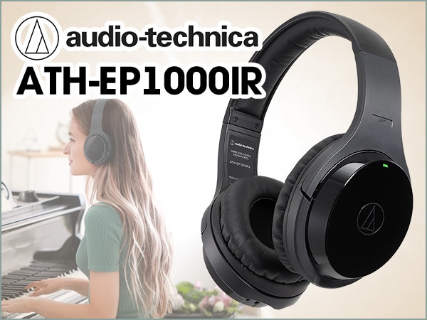Audio Technica Releasing the ATH-EP1000IR Infrared Wireless Headphones
