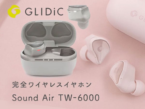 完全ワイヤレスイヤホンGLIDiC / Sound Air TW-6000限定特価！