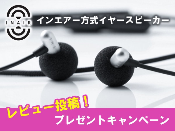 INAIR In-Air Ear Speakers Gift Campaign!