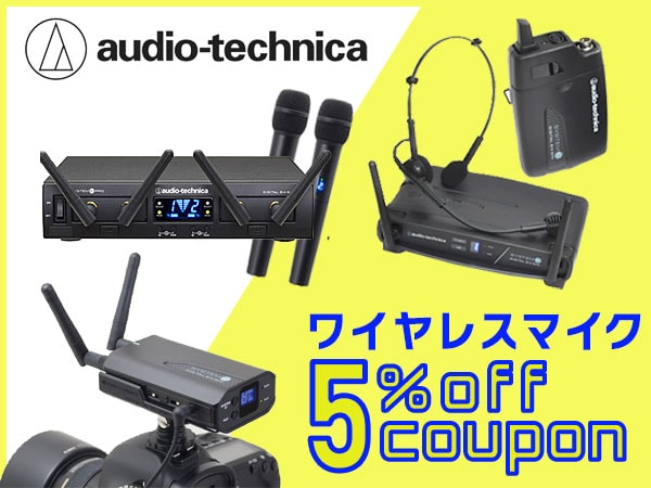5% OFF audio technica Wireless Mics!