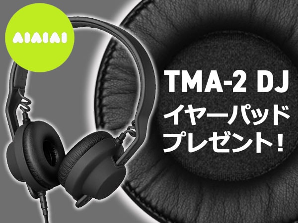 AIAIAI人気DJヘッドホンTMA-2 DJ 専用イヤーパッドプレゼント！