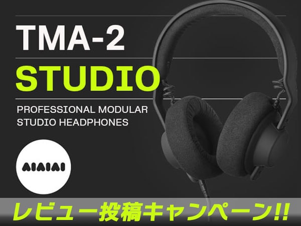 AIAIAIモニターヘッドホン レビュー投稿キャンペーン