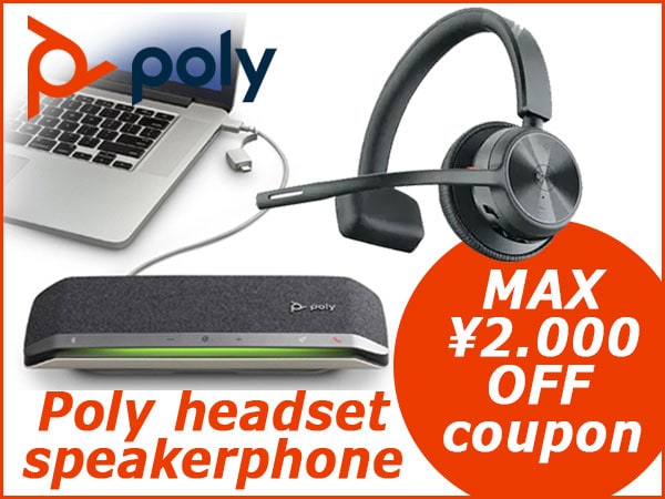 Up to 2,000 yen OFF! Poly headset, speakerphone target coupon!