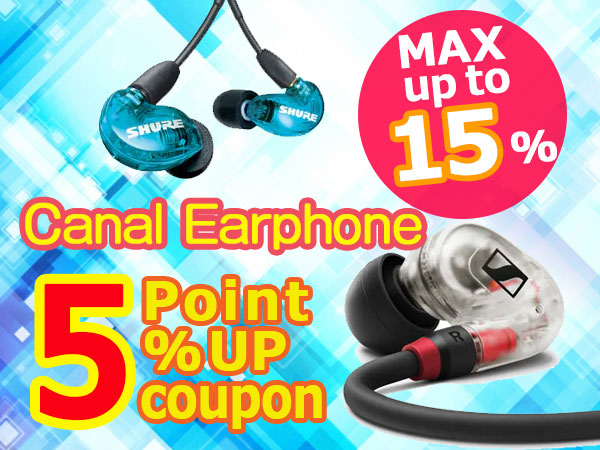 Up to 15% reduction! Canal Earphone 5% point up coupon!