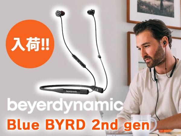 beyerdynamicワイヤレスイヤホン「Blue BYRD 2nd gen」入荷！