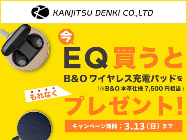 BANG & OLUFSEN Wireless Charging Pad Present!