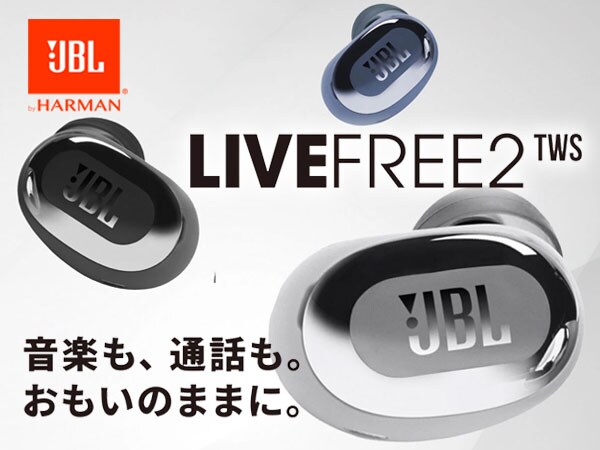 New release! Complete wireless earphone JBL LIVE FREE 2 !