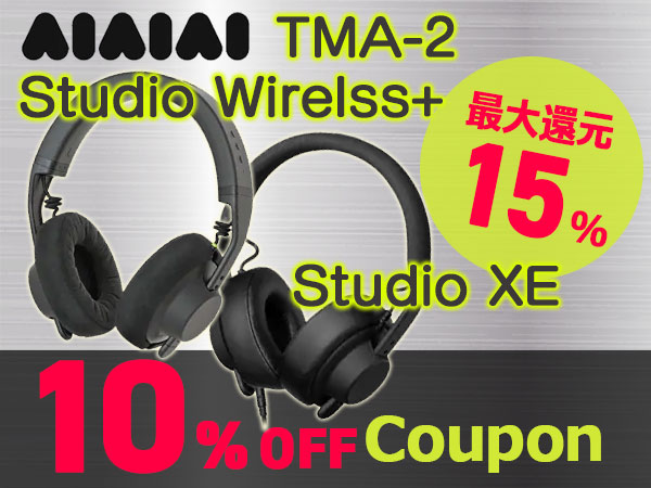 【最大15％還元】AIAIAI TMA-2 Studio Wirelss+、Studio XE 10％OFFクーポン！