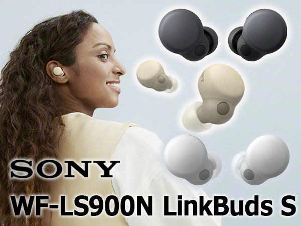 SONY fully wireless earphones "WF-LS900N LinkBuds S" long-awaited arrival!
