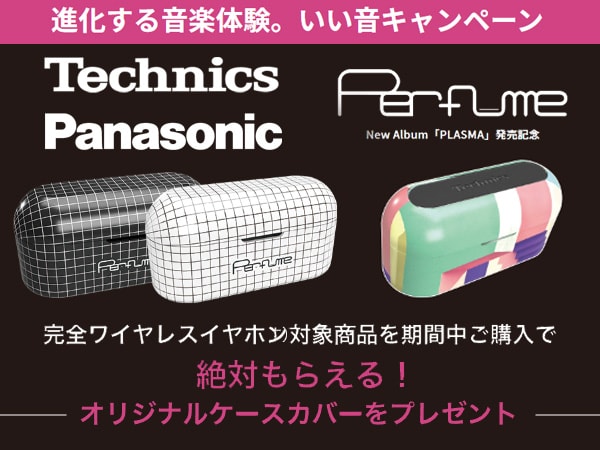 Technics Complete Wireless Earphones Evolving music experience. Good sound campaign