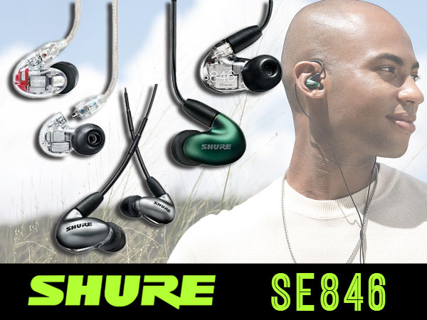 SHURE SE846 Gen2  ジェイドグリーン