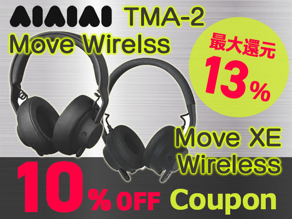 最大13％還元！AIAIAI TMA-2 Move Wirelessシリーズ 10％OFFクーポン！