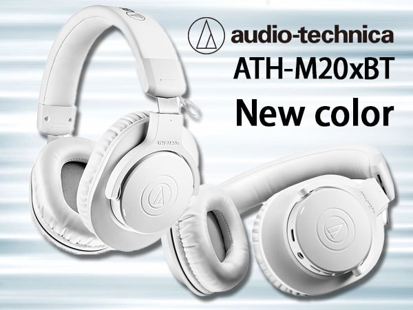 audio technica ワイヤレレスヘッドホンATH-M20xBTに新色「ホワイト ...