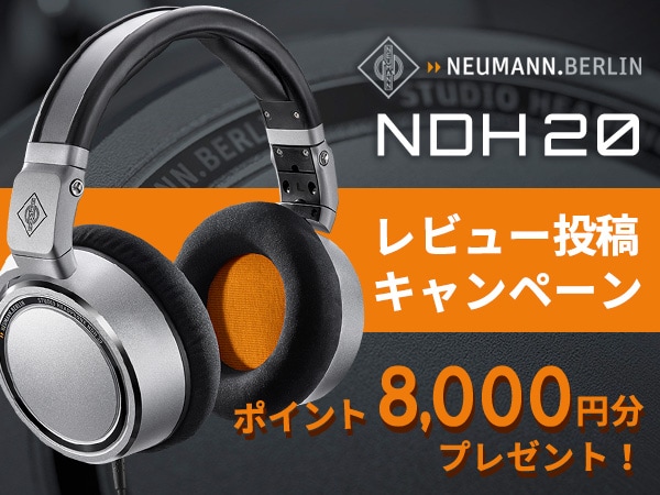 NEUMANN密閉型ヘッドホン「NDH 20」レビュー投稿キャンペーン！