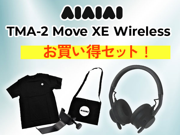 期間限定！AIAIAI「TMA-2 Move XE Wireless」お買い得セット販売中！