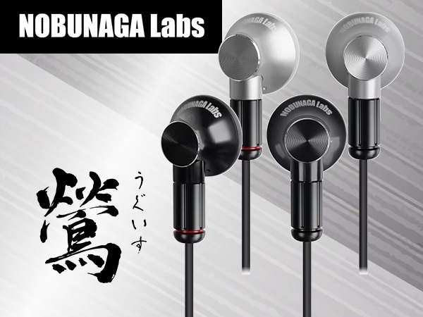 NOBUNAGA LABS inner-ear earphones Uguisu now available for purchase!