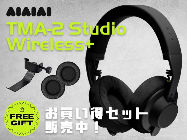 期間限定！AIAIAI「TMA-2 Studio Wireless+」お買い得セット販売中！