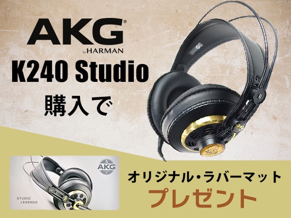 AKG / K240 Studio 購入でオリジナル・ラバーマットをプレゼント！