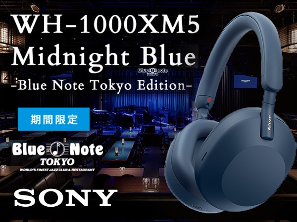 SONYより、Blue Note Tokyoコラボモデル「WH-1000XM5 BNT」発売 ...