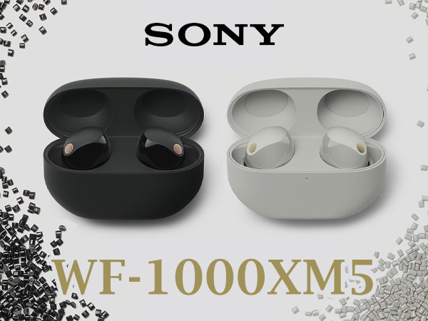 SONYより、完全ワイヤレスイヤホン「WF-1000XM5」発売！