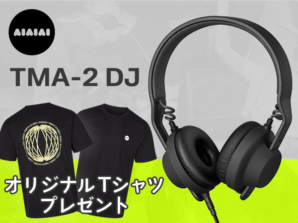 AIAIAI 定番DJヘッドホン「TMA-2 DJ」オリジナルTシャツプレゼント！