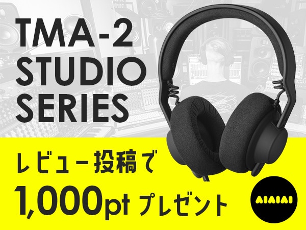期間延長！AIAIAI「TMA-2 Studioシリーズ」レビュー投稿で1,000ptプレゼント！