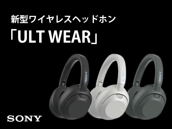 New wireless headphones, "ULT WEAR," released by SONY!