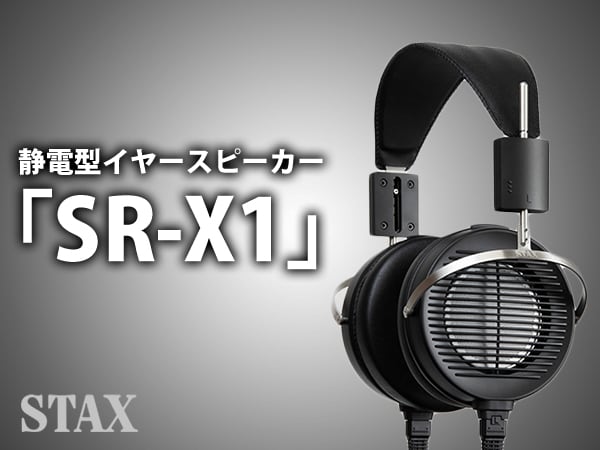 New electrostatic in-ear speaker SR-X1 from STAX!