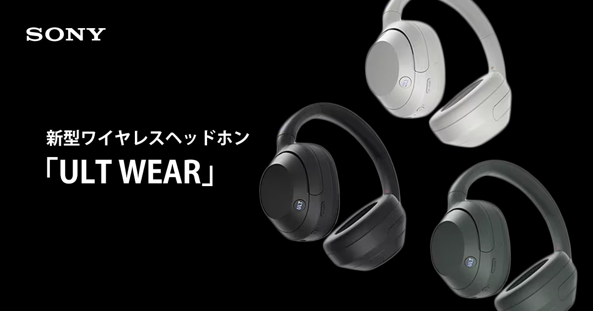 SONYより新型ワイヤレスヘッドホン「ULT WEAR」登場！｜サウンドハウス