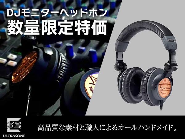 ULTRASONEのDJモニターヘッドホン「Signature PULSE」数量限定特価！