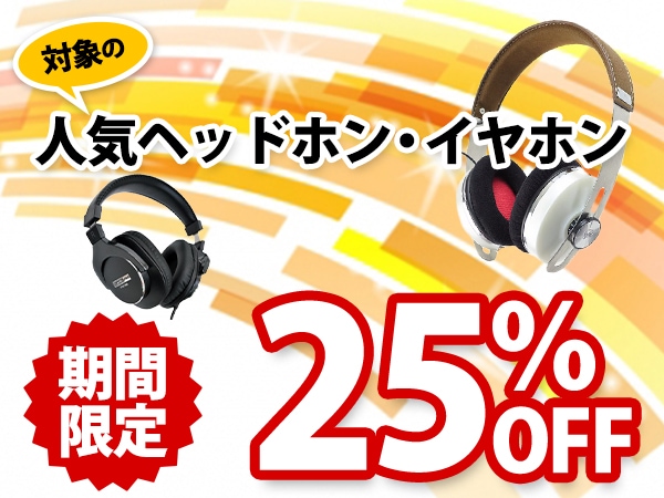 Limited Time Offer! 25% OFF Coupon on Popular Headphones and Earphones!