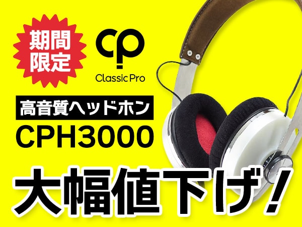 [Limited time offer] CLASSIC PRO high-quality sound headphones "CPH3000" at a substantial price reduction!