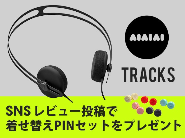 AIAIAI Portable Headphones "Tracks" SNS Review Posting Campaign!