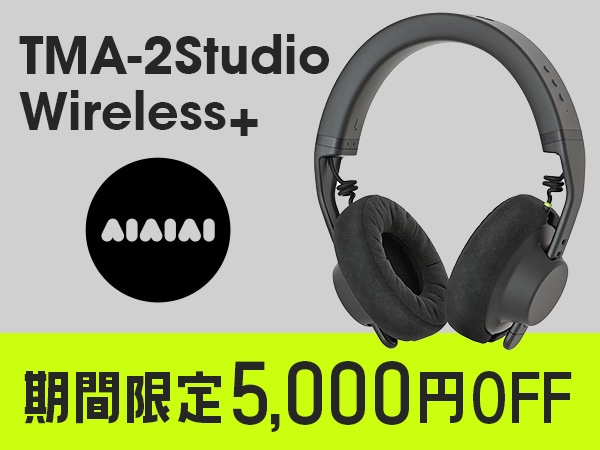 【期間限定5,000円OFF】AIAIAI「TMA-2 Studio Wireless+」特別セール！