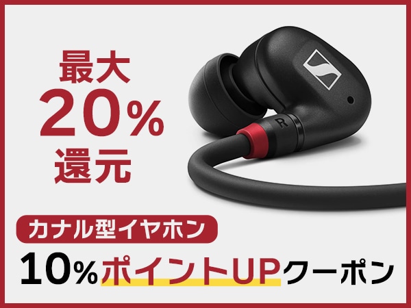 Up to 20% reduction! Canal earphones 10% point-up coupon!