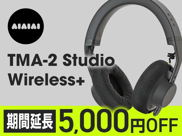 【期間延長】AIAIAIワイヤレス・モニターヘッドホン「TMA-2 Studio Wireless+」5,000円OFF！