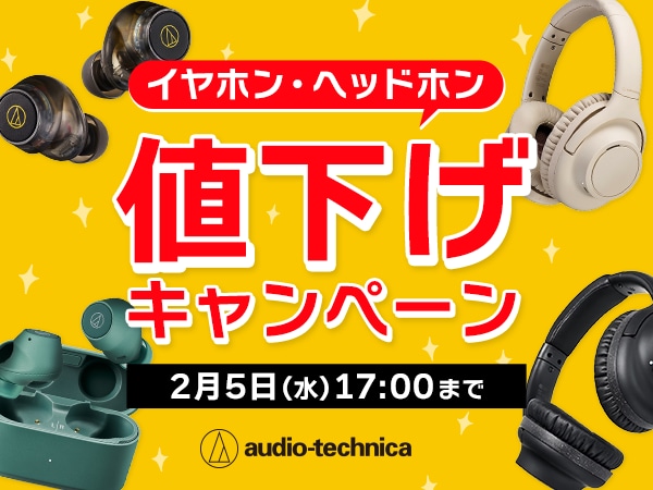 Audio-Technica Earphones and Headphones Campaign