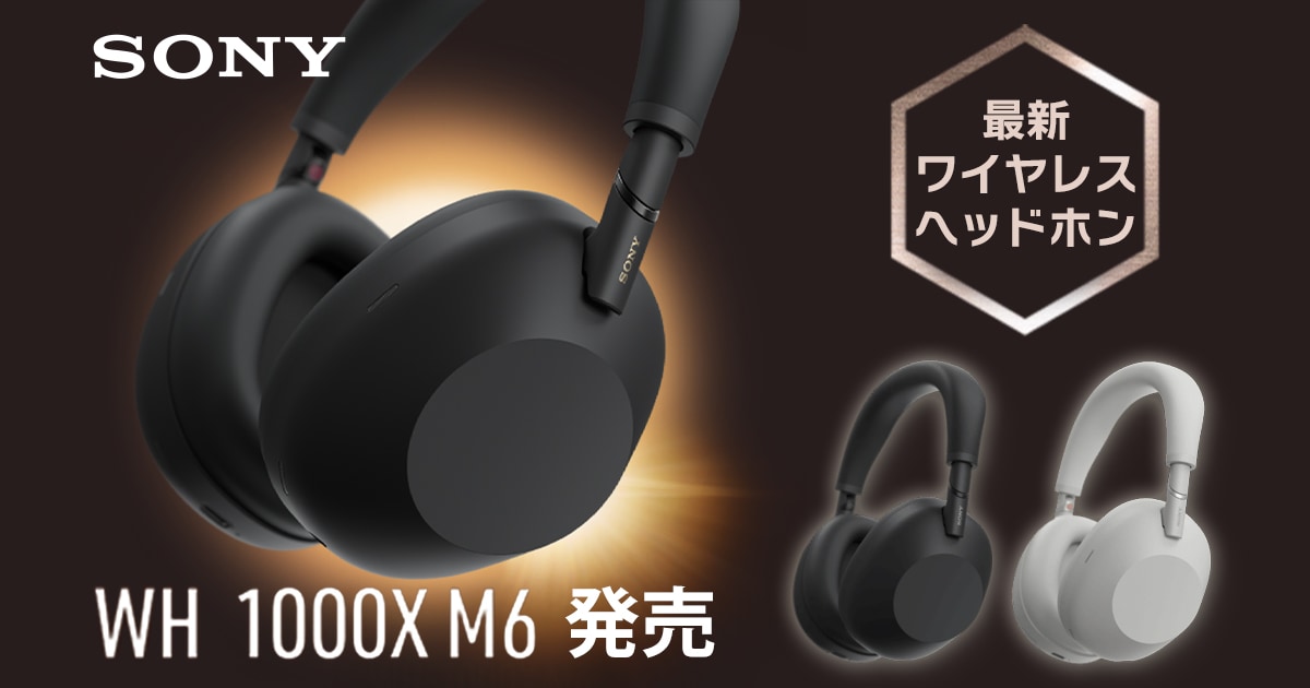 (早い者勝ち)SONY WH-1000XM6 ワイヤレスヘッドホン Amazon.co.jp: ソニー(SONY)WH-1000XM6 プラチナシルバー