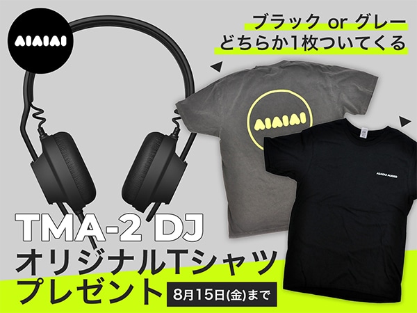 AIAIAI「TMA-2 DJ」購入でオリジナルTシャツをプレゼント！