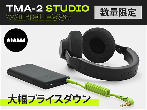 【数量限定】AIAIAI ワイヤレスヘッドホン「TMA-2 Studio Wireless+」大幅プライスダウン！