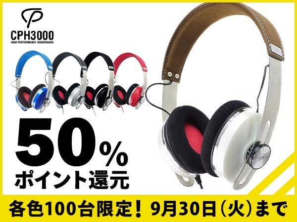CLASSIC PRO人気ヘッドホン「CPH3000」ポイント50％還元キャンペーン！