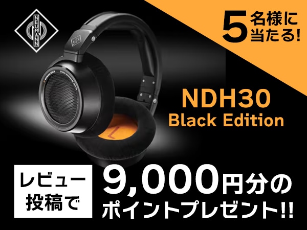 NEUMANN 開放型ヘッドホン「NDH30 Black Edition」レビュー投稿キャンペーン！
