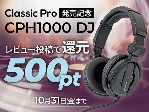 CLASSIC PRO “CPH1000 DJ” Launch Celebration! Submit a Review and Get 500 Points Back