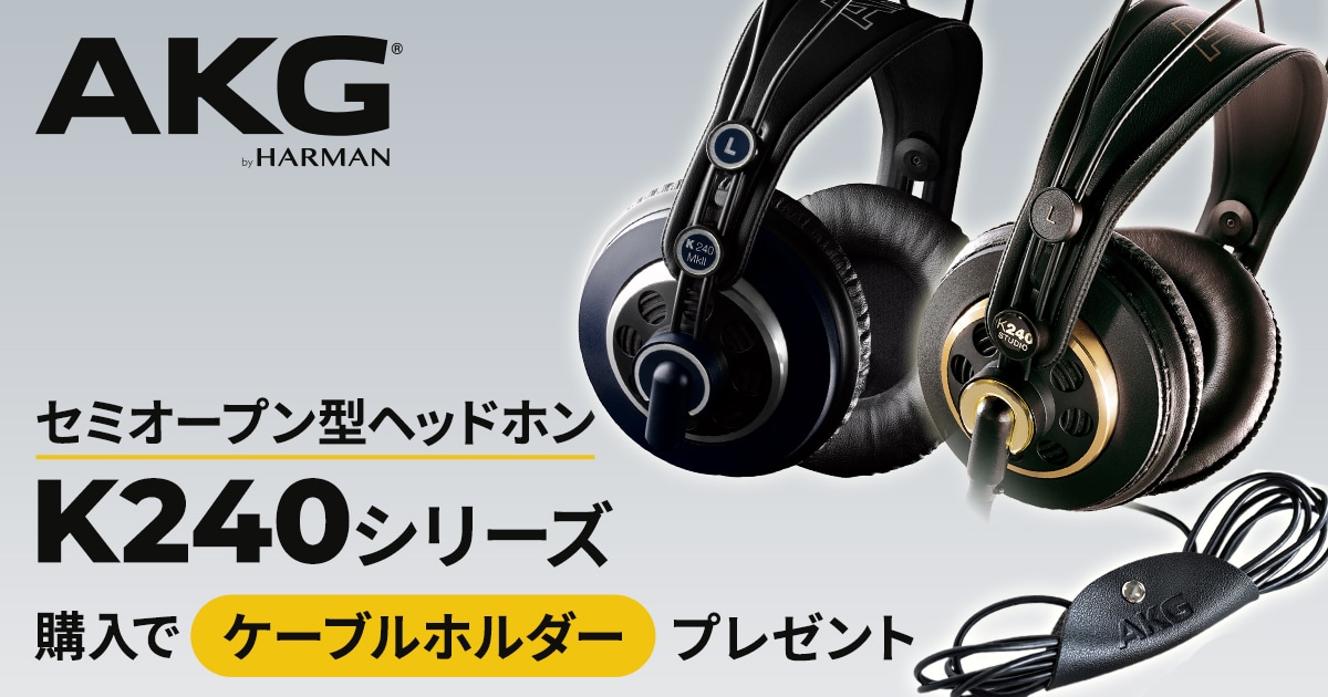 AKG K240 MK2 yaxiパッド オヤイデケーブル AKG K240 MK2 yaxiパッド