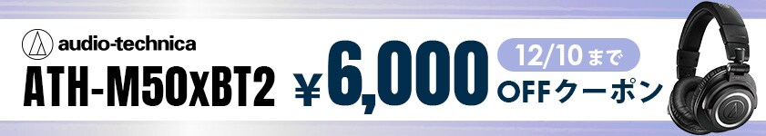ATH-M50xBT2 6,000円OFFクーポン！！