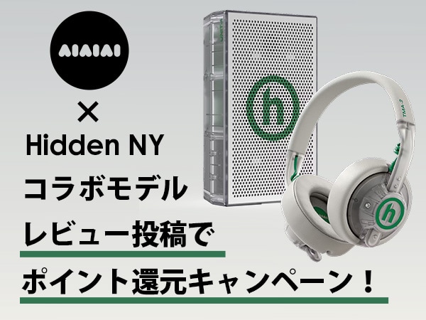 AIAIAI × Hidden NY コラボモデル レビュー投稿でポイント還元キャンペーン！