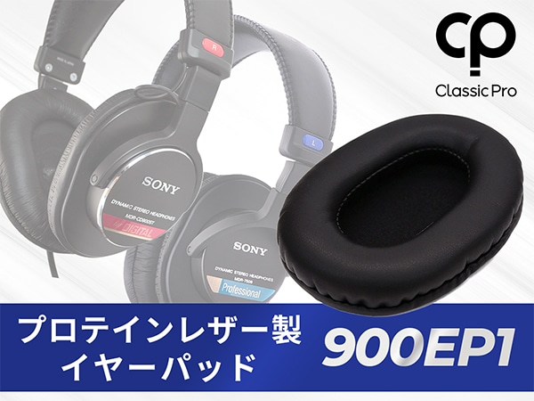 CLASSIC PROより、MDR-CD900ST用プロテインレザー製イヤーパッド発売