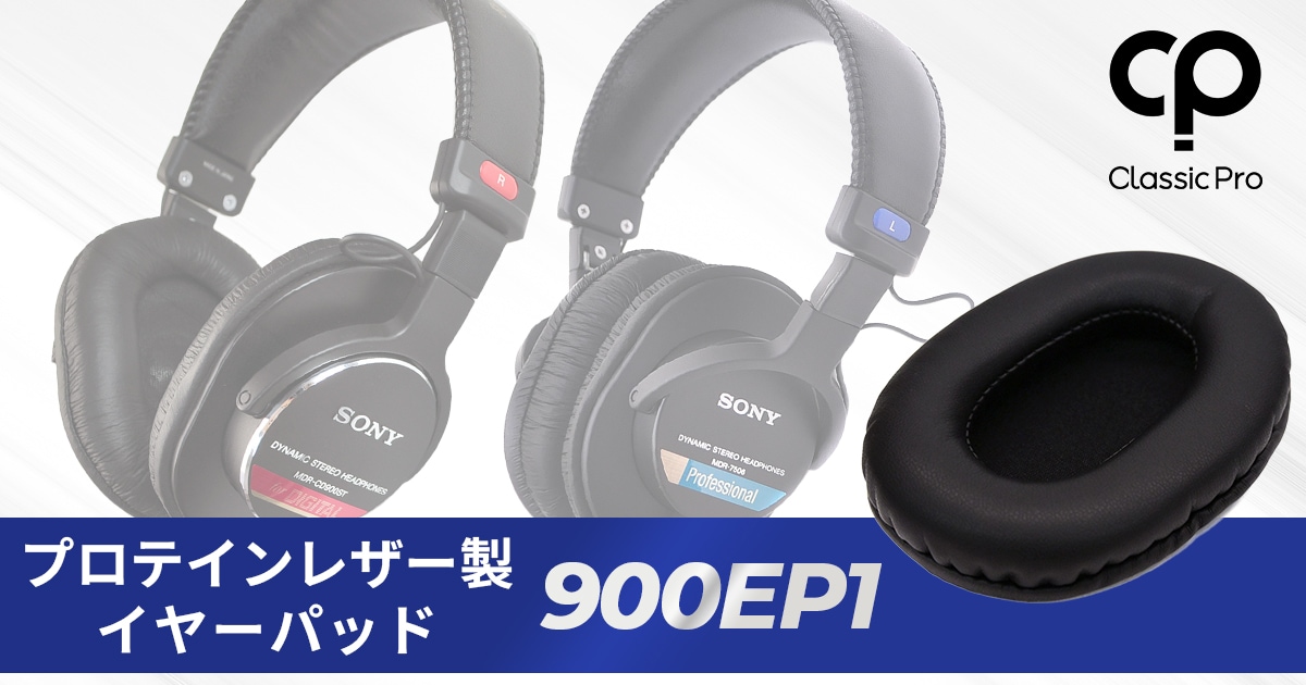 CLASSIC PROより、MDR-CD900ST用プロテインレザー製イヤーパッド発売