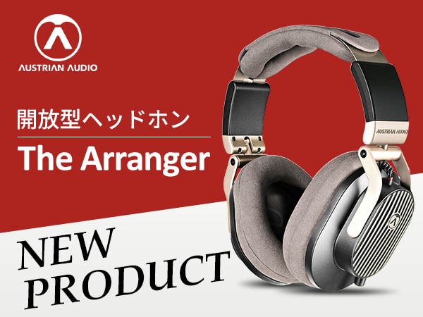 Austrian Audioから開放型ヘッドホン「The Arranger」が登場！