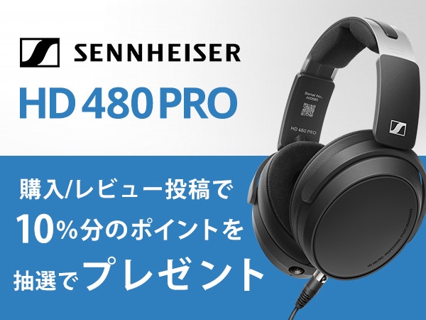 ゼンハイザー、密閉型モニターのフラグシップ「HD 480 PRO」登場！
